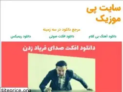 Sites similar to pemusic.org