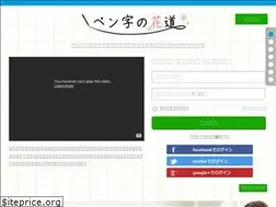 Sites similar to pen-hana.com