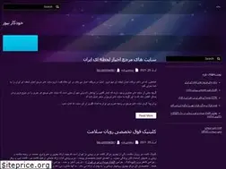 Sites similar to pen-news.ir