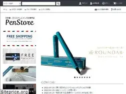 Sites similar to pen-store.net