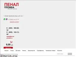 Sites similar to penal-plomba.ru