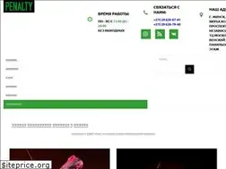 Sites similar to penalty.by