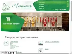 Sites similar to penalty.ru