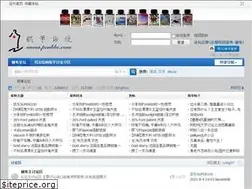 Sites similar to penbbs.com