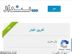 Sites similar to pendar.ir