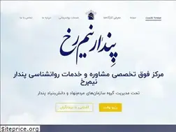 Sites similar to pendarclinic.ir