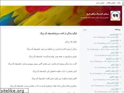Sites similar to pendarha.blogsky.com