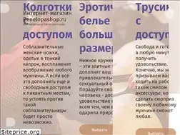 Sites similar to penelopashop.ru