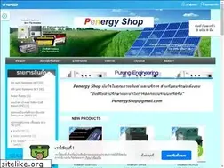 Sites similar to penergyshop.com