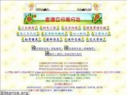 Sites similar to penghu-lishin.com