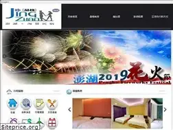 Sites similar to penghu-seascape.com