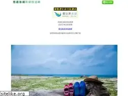 Sites similar to penghu-travel.org.tw