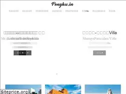 Sites similar to penghu.in