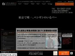 Sites similar to penginbar.jp