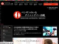 Sites similar to penguin-bar.jp