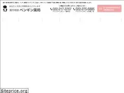 Sites similar to penguin-kanpo.com