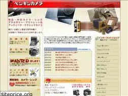 Sites similar to penguincamera.co.jp