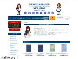 Sites similar to penguinmodel.net