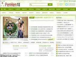 Sites similar to penhen.com