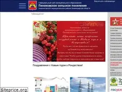 Sites similar to peniki47.ru