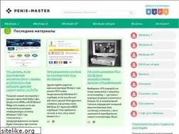 Sites similar to penis-master.ru