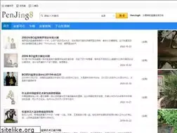 Sites similar to penjing8.com
