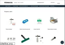 Sites similar to pennik.ru