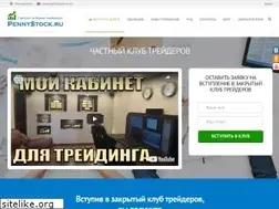Sites similar to pennystock.ru