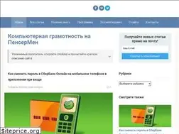 Sites similar to pensermen.ru