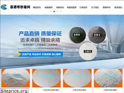 Sites similar to penshajixie.cn