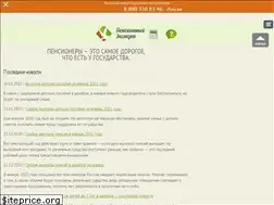 Sites similar to pensia-expert.ru