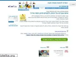 Sites similar to pensiahova.co.il