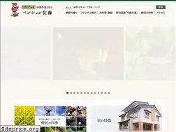 Sites similar to pension-sato.jp