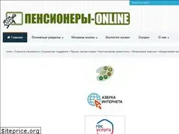 Sites similar to pensioner54.ru