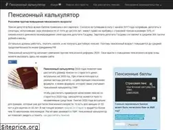 Sites similar to pensionnyj-calculator.ru
