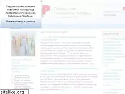 Sites similar to pensionreform.ru