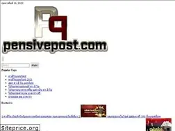 Sites similar to pensivepost.com