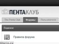 Sites similar to penta-club.ru
