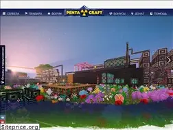 Sites similar to pentacraft.ru