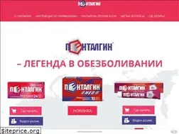 Sites similar to pentalgin.ru