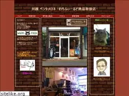 Sites similar to pentamerone.co.jp