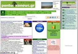 Sites similar to pentelikonews.gr