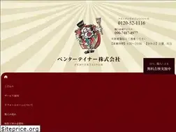 Sites similar to pentertainer.jp