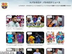 Sites similar to penya-barcelona-japan.com