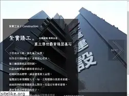 Sites similar to penyeh-building.com.tw