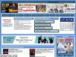 Sites similar to penza-afisha.ru