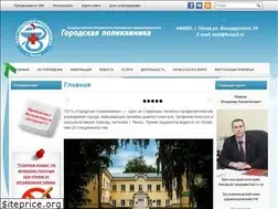 Sites similar to penzagorpol.ru