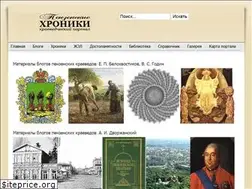 Sites similar to penzahroniki.ru