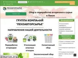 Sites similar to penzavtor-ma.ru