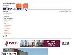 Sites similar to penzavzglyad.ru